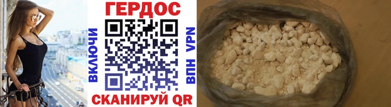 Героин герыч закладки Борзя