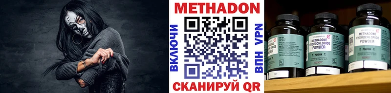 Метадон VHQ  где продают наркотики  Борзя 